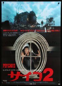 9b591 PSYCHO II Japanese 1983 Anthony Perkins as Norman Bates, cool creepy image of classic house!