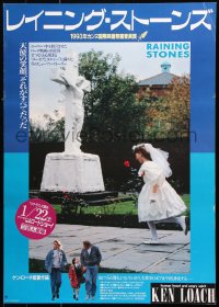 9b594 RAINING STONES Japanese 1994 directed by Ken Loach, really cool surreal image!