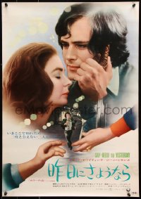 9b603 SAY HELLO TO YESTERDAY Japanese 1971 Jean Simmons & her youngest Romeo, Leonard Whiting!