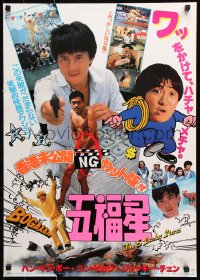 9b611 WINNERS & SINNERS Japanese 1984 Sammo Hung Kam-Bo's Qi mou miao ji, Jackie Chan, money!