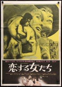 9b613 WOMEN IN LOVE Japanese 1970 Ken Russell, D.H. Lawrence, Glenda Jackson!