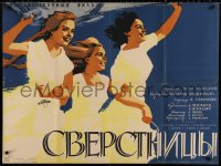 9b366 COEVALS Russian 29x39 1959 Vasili Ordynsky's Sverstnitsy, great Khomov art of happy women!