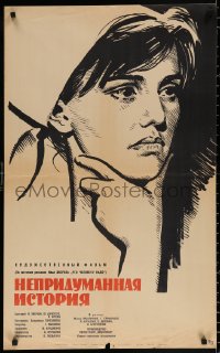 9b424 NEPRIDUMANNAYA ISTORIYA Russian 22x35 1964 Manukhin art of pretty Zhanna Prokhorenko!