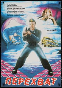 9b437 PEREKHVAT Russian 27x39 1987 wacky different artwork of soldier and fighter pilot!
