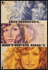 9b473 WOMAN THAT SINGS Russian 17x25 1977 Zhenshchina, kotoraya poyot, Potapov artwork of women!
