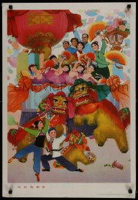 9c310 THIS YEAR'S WEDDING EVENT 21x30 Chinese special poster 1978 people celebrating in costumes!