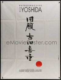 9f899 RETROSPECTIVE YOSHIDA French 1p 1980 film festival featuring movies Yoshishige Yoshida!