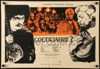 9j067 CONTEST Russian 16x23 1964 Sostyazaniye, Klementyev art of musician w/ tanbour!