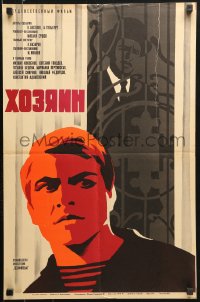 9j099 KHOZYAIN Russian 17x26 1971 Mikhail Kokshenov, Yevgeni Gvozdev, Peskov artwork!