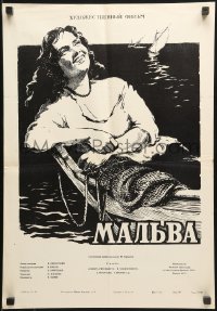 9j109 MALVA Russian 17x24 1957 great Zelenski art of sexy smiling Dzidra Ritenberga on boat!