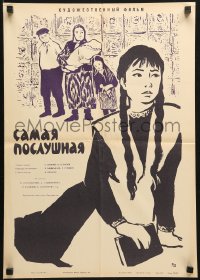 9j111 MOST OBEDIENT Russian 16x23 1966 Boym art of pretty Clara Yusupzhanova and family!
