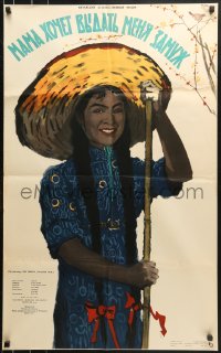 9j112 MOTHER WANTS ME TO MARRY Russian 24x39 1958 cool Fraiman artwork of smiling woman, great hat!