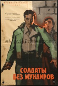 9j136 STRATIOTES DIHOS STOLI Russian 19x28 1961 cool Tsarev art of man with gun and scared woman!