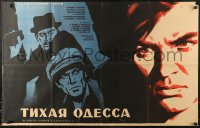 9j138 TIKHAYA ODESSA Russian 26x41 1968 cool intense crime melodrama artwork by Shamash!