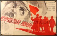 9j141 UNBIDDEN LOVE Russian 25x41 1965 dramatic Zelenski art of man looking at soldiers w/red flag!