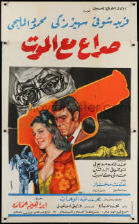 9p132 SERA'A MA'A AL-MAWT Egyptian 3sh 1970 cool art of man & sexy woman in red gun silhouette!
