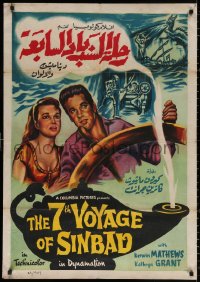 9p103 7th VOYAGE OF SINBAD Egyptian poster R1960s Kerwin Mathews, Ray Harryhausen classic!