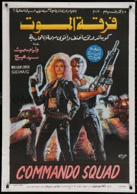 9p108 COMMANDO SQUAD Egyptian poster 1987 Brian Thompson, Kathy Shower, William Smith, great image!