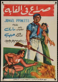 9p115 JUNGLE PRINCESS Egyptian poster R1960s Kamran Khan, Shanta Kumari, jungle action adventure!