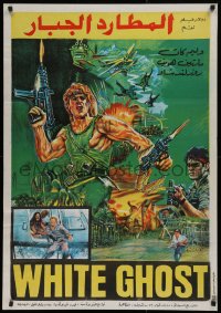 9p129 WHITE GHOST Egyptian poster 1987 William Katt with an M60 machine gun is not dead yet!