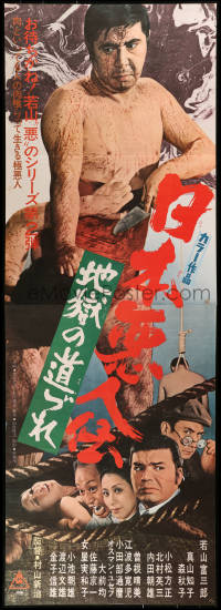 9p813 COMPANION TO HELL Japanese 2p 1972 Shinji Muruyama, Tomisaburo Wakayama, different!