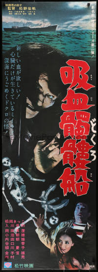 9p815 LIVING SKELETON Japanese 2p 1968 Hiroshi Matsuno's Kyuketsu dokuro sen, cool horror images!