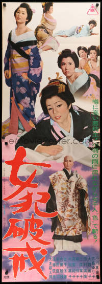 9p816 NYOHAN HAKAI Japanese 2p 1966 Eiichi Kudo, crime thriller, different sexy images!