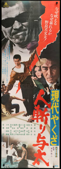 9p817 OUTLAW KILLERS: THREE MAD DOG BROTHERS Japanese 2p 1972 w/image of guy swinging barstool!