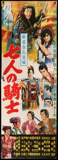 9p818 SEVEN KNIGHTS Japanese 2p 1961 Kosaku Yamashita, Kotaro Satomi, Shingo Yamashiro!