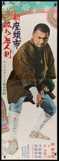 9p822 ZATOICHI MEETS THE ONE-ARMED SWORDSMAN Japanese 2p 1971 Yasuda's Shin Zatoichi: Yabure Tojin-ken!