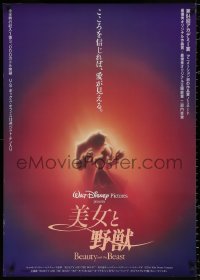 9p824 BEAUTY & THE BEAST Japanese 29x41 1991 Disney cartoon classic, dancing art by John Alvin!