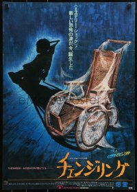 9p846 CHANGELING Japanese 1980 George C. Scott, Trish Van Devere, creepy wheelchair art by Seito!