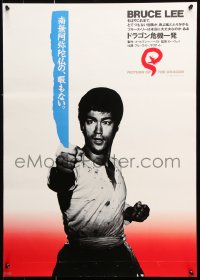 9p863 FISTS OF FURY Japanese R1983 Bruce Lee gives you the biggest kick of your life!