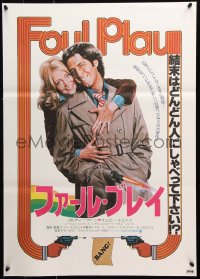 9p866 FOUL PLAY Japanese 1978 wacky Lettick art of Goldie Hawn & Chevy Chase, screwball comedy!