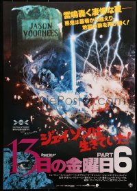 9p869 FRIDAY THE 13th PART VI Japanese 1986 Jason Lives, cool image of tombstone & lightning!