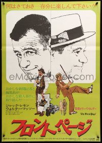 9p870 FRONT PAGE Japanese 1975 art of Jack Lemmon & Walter Matthau, directed by Billy Wilder!