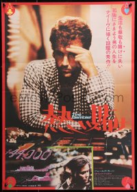 9p874 GAMBLER Japanese 1976 James Caan is a degenerate gambler who owes the mob $44,000!