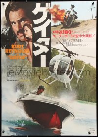 9p875 GATOR Japanese 1976 Burt Reynolds & sexy Lauren Hutton, White Lightning sequel!