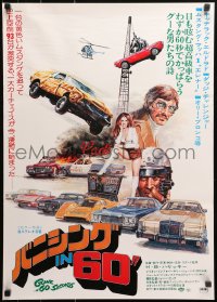 9p879 GONE IN 60 SECONDS Japanese 1975 cool different art of stolen cars by Seito, crime classic!