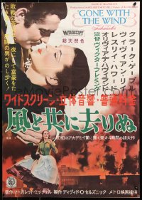 9p881 GONE WITH THE WIND Japanese R1950s Clark Gable & Vivien Leigh, Metroscope, ultra-rare!