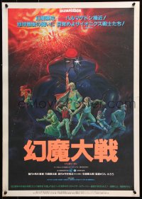 9p882 HARMAGEDON Japanese 1986 Genma Taisen, Rintaro, completely different sci-fi anime art!