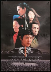 9p885 HERO Japanese 2003 Yimou Zhang's Ying xiong, Jet Li, cool cast montage!