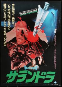 9p888 HILLS HAVE EYES Japanese 1984 Wes Craven, different image of sub-human Michael Berryman!