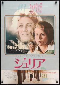 9p907 JULIA Japanese 1978 close-up of Jane Fonda & Vanessa Redgrave!