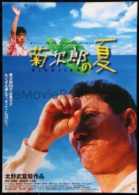 9p910 KIKUJIRO Japanese 1999 Beat Takeshi Kitano's Kikujiro No Natsu, bittersweet comedy!