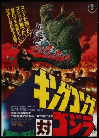 9p912 KING KONG VS. GODZILLA Japanese R1976 best image of ape swinging giant lizard by his tail!