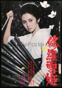 9p913 LADY SNOWBLOOD Japanese 1973 martial arts action images, sexy Meiko Kaji w/katana!