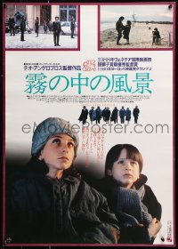 9p914 LANDSCAPE IN THE MIST Japanese 1990 Theodoros Angelopoulos' family melodrama!