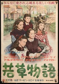 9p917 LITTLE WOMEN Japanese 1949 June Allyson, Elizabeth Taylor, Janet Leigh, O'Brien, Mary Astor!