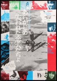 9p921 LOST LOVERS Japanese 1971 Renji Ishibashi, Tatsuharu Iwabuchi, cool images!